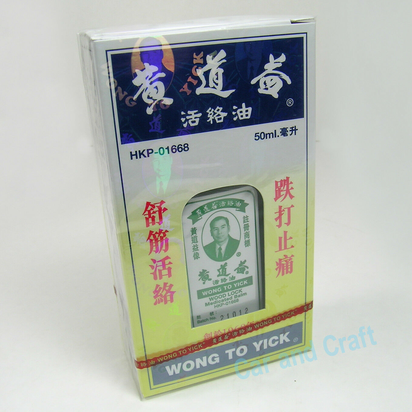 Wong To Yick Holz Schloss Massageöl 50ml Schmerzen Schmerzlinderung Hong Kong W/